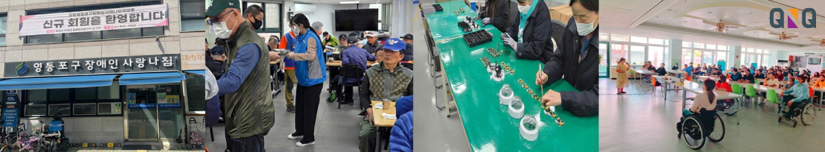 나눔활동 현장 사진