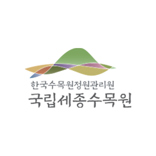 국립세종수목원