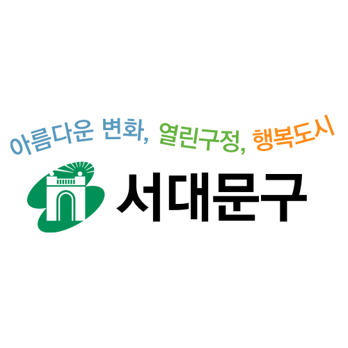 서대문구