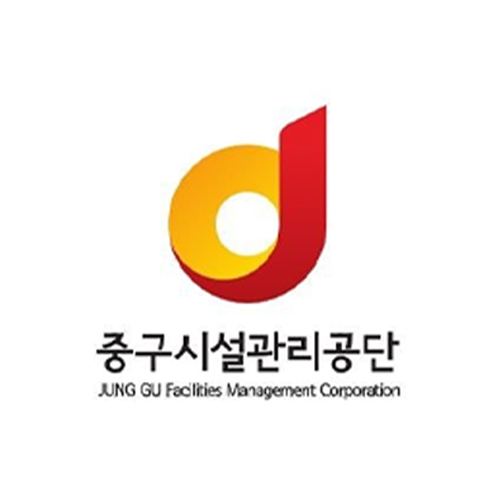 중구시설관리공단